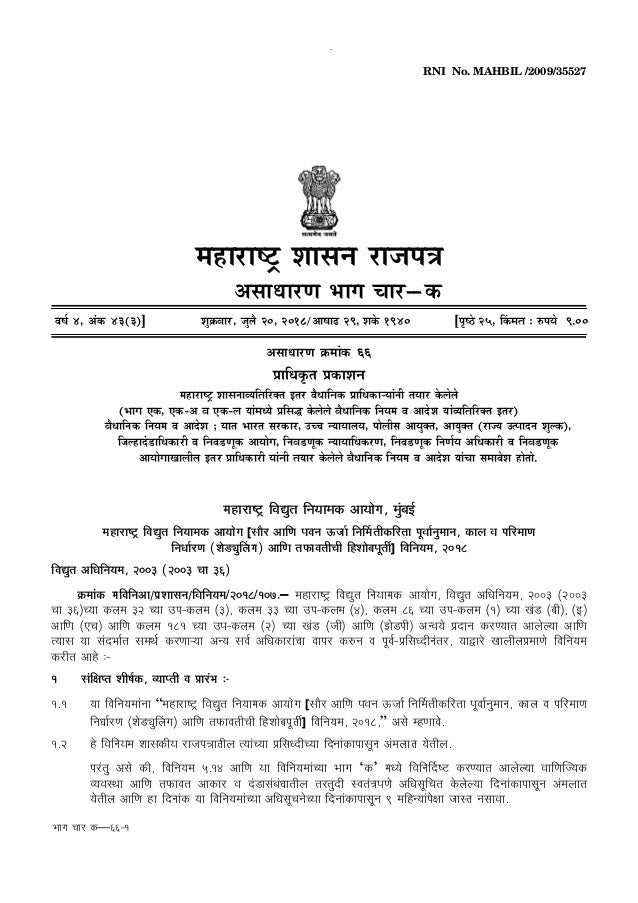 Notified F Amp S Regulations 18