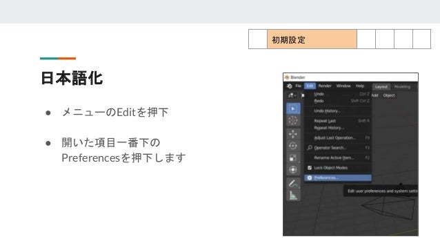 こわくない 初心者向けblender2 8講座 1 こわくない 初心者向けblender2 8講座 1