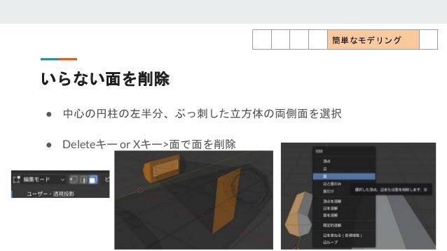 こわくない 初心者向けblender2 8講座 1