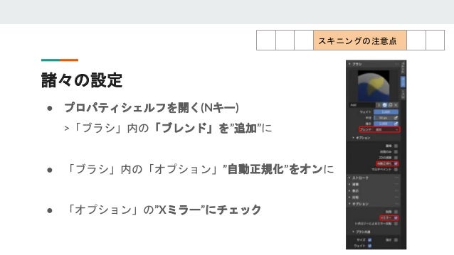 Blender2 8 ボーンとウェイトペイント 初心者用 ゲームの作り方