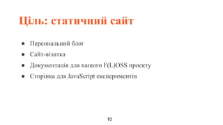 Ivan Vyshnevskyi - Not So Quiet Git Push