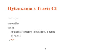 Ivan Vyshnevskyi - Not So Quiet Git Push