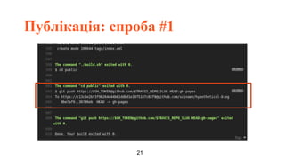 Ivan Vyshnevskyi - Not So Quiet Git Push