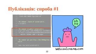 Ivan Vyshnevskyi - Not So Quiet Git Push