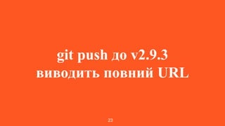 Ivan Vyshnevskyi - Not So Quiet Git Push