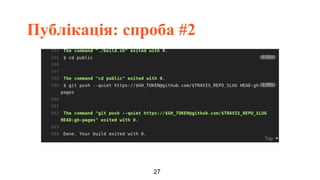 Ivan Vyshnevskyi - Not So Quiet Git Push