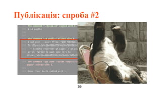 Ivan Vyshnevskyi - Not So Quiet Git Push