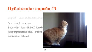 Ivan Vyshnevskyi - Not So Quiet Git Push