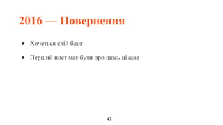 Ivan Vyshnevskyi - Not So Quiet Git Push