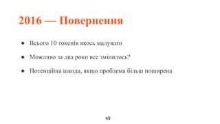 Ivan Vyshnevskyi - Not So Quiet Git Push