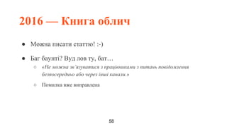 Ivan Vyshnevskyi - Not So Quiet Git Push