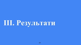 Ivan Vyshnevskyi - Not So Quiet Git Push