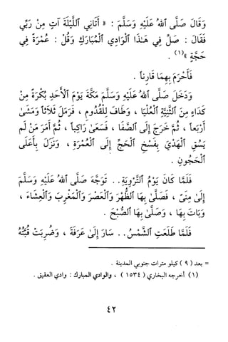 نور العيون