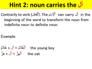 Arabic grammar: How to identify the noun (ٱلْإسْم) in a sentence ?. | PPTX