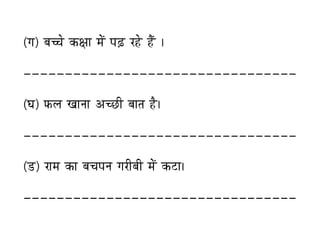 Noun (Hindi Grammar) | PDF
