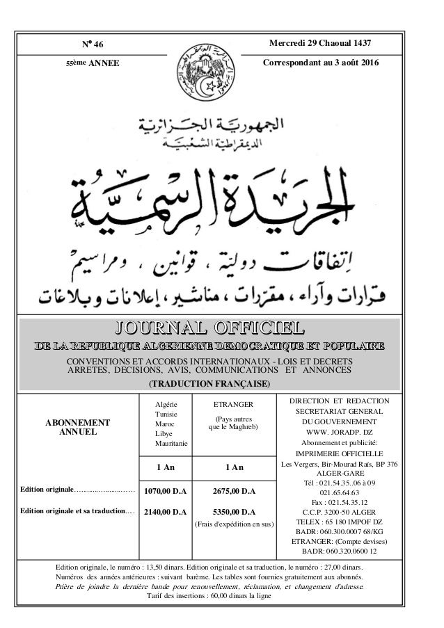 Nouveau Code Des Investissement Algerie 2016