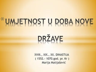 XVIII., XIX., XX. DINASTIJA
( 1552.- 1070.god. pr. Kr )
Marija Matijašević
*
 