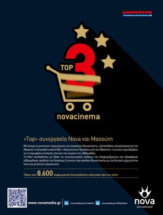 Nova Media Case Studies