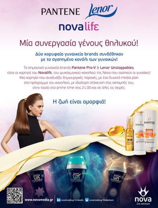 Nova Media Case Studies