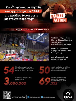 Nova Media Case Studies