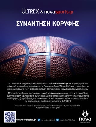 Nova Media Case Studies
