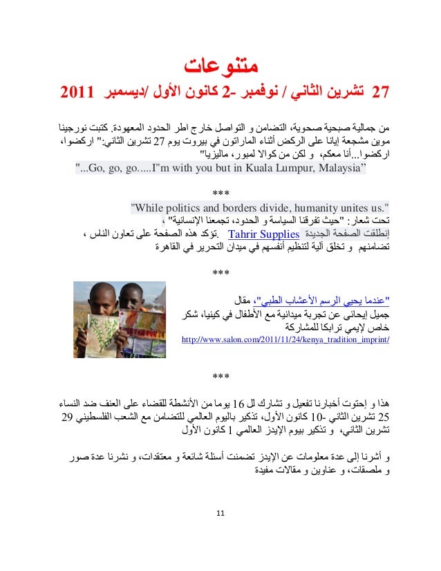 يوميات صبحية صحوية Morning Health Forum Diaries