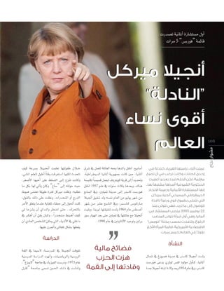 äQó°üJ á«fÉŸCG IQÉ°ûà°ùe ∫hCG
äGôe 5 “
” áªFÉb

“

”
106

∞«c áYô°ùH Ó``«` ‚CG âª∏©J É¡àdƒØW ∫Ó``N
,»°ûŸG º∏©àd ∫ƒWCG Ék àbh âbô¨à°SG É¡æµd çóëàJ
,ô¨°UC’G É¡«NCG ≈∏Y §∏°ùàdG ≈``dEG ´õæJ âfÉch
Ée πµH É¡d »JCÉj ¿Éch “´É°S” ≈dEG ¬àdƒM å«M
‫ط‬
:∫ƒ≤dÉH ∂dP ≈∏Y â≤∏Yh ,äGQóëæŸG hCG êQódG
ôeC’G ≥∏©àj ÉeóæY ájÉ¨∏d AÉ≤ªM ≈dEG ∫ƒ–CG âæc
‹ ÉMô°ûj ¿CG …Gó``dGh ô£°VG ≈àM ..∑ôëàdÉH
.É¡«∏Y ¿ô“CGh »FÉ≤∏J πµ°ûH É¡∏©Øj

á¨∏dG ‘ Éª«°S’ ,á``°` SQó``ŸG ‘ Ó``«` ‚CG âbƒØJ
á«°SQóŸG á°SGQódG â¡fCGh ,äÉ«°VÉjôdGh á«°ShôdG
,“ÆõÑj’” á©eÉL ‘ AÉjõ«ØdG â°SQOh ,1973 ΩÉY
∫QÉc” á``©`eÉ``L ≈ª°ùJ Ú``◊G ∂``dP ‘ â``fÉ``ch

¥ô°T ‘ πª©∏d á∏FÉ©dG ¬©eh ÉgódGh π≤àfG ,™«HÉ°SCG
,á«WGô≤ÁódG É«fÉŸCG ájQƒ¡ªL âfÉc ÚM ,É«fÉŸCG
á°ù«æµd Ék °ù«°ùb πª©«d ±hõàjƒc ájôb ≈dEG Gk ójó–h
π≤àfG 1957 ΩÉY ‘ äGƒæ°S çÓãH Égó©Hh ,∑Éæg
™HÉ°ùdG ‘h ,Ú∏Ñ“ áæjóe ≈``dEG Ô°SÉc â°SQƒg
Ó«‚CG ≥«≤°T ódh ¬°ùØf ΩÉ©dG øe ƒ«dƒj ô¡°T øe
ô¡°T ø``e ô°ûY ™°SÉàdG ‘h ,Ô``°`SÉ``c ¢``Sƒ``cQÉ``e
â«≤Hh ,ÉæjôjG É¡à≤«≤°T äódh 1964 ΩÉY ¢ù£°ùZCG
Qƒ°S QÉ«¡fG ó©H ≈àM Ú∏Ñ“ ‘ É¡à∏FÉY ™e Ó«‚CG
.1990 ΩÉY ‘ Úà«fÉŸC’G ó«MƒJh ÚdôH

..

2005
“

22

”
.

∫Éª°T ‘ ÆQƒÑªg áæjóe ‘ Ô°SÉc Ó«‚CG äódh
â°SQƒg ≈Yój …ôKƒd ¢ù≤d Oƒdƒe ∫hCÉ` c ,É«fÉŸCG
Ió©H Ó«‚CG ¬àæHG IO’h ó©Hh 1954 ΩÉY ‘h ,Ô°SÉc

 
