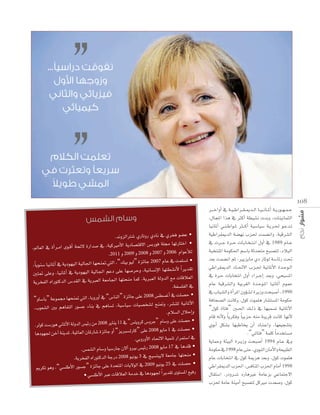 ...

108

•
•
.2011 h 2009 h 2008 h 2007 h 2006 ΩGƒYCÓd
2007 ΩÉY ‘ âª∏°ùJ •
,Ék jƒæ°S É«fÉŸCG ‘ ájOƒ¡«dG á«dÉ÷G É¡ëæ“ »àdG ,“∂«H ƒ«d” IõFÉL
°ùfE’G É¡à£°ûfC’ Gk ôjó≤J
Úà“ ≈∏Yh ,É«fÉŸCG ‘ ájOƒ¡«dG á«dÉ÷G ºYO ≈∏Y É¡°UôMh ,á«fÉ
.áØ°ù∏ØdG ‘
M•
› É¡ëæ“ »àdG ,ÉHhQhCG ‘ “¢SÉædG” IõFÉL ≈∏Y 2008 ¢ù£°ùZCG ‘ â∏°ü

“hÉ°SÉH” áYƒª

.ΩÓ°ùdG ∫ÓMEGh
L” ΩÉ°Sh ≈∏Y â∏°üM •
.ôdƒc â°SQƒg ÊÉŸC’G ádhódG ¢ù«FQ øe 2008 ôjÉæj 11 ‘ “¢ùàjhôc ¢Shô
” ≈∏Y 2008 ƒjÉe 1 ‘ â∏°üM •
ÉgOƒ¡÷ øNBG áæjóŸ ,á«ŸÉ©dG ¿ÉŸQÉ°T IõFÉL hCG “
.»HhQhC’G OÉ–’G á«ªæJ QGôªà°SG ‘
2008 ƒjÉe 17 ‘ Égó∏b •
•
2008 ƒ«fƒj 3
ƒ«fƒj 25 ‘ â∏°üM •
ËôµJ ƒgh ,“»°ù∏WC’G Qƒ°ùL” IõFÉL ≈∏Y IóëàŸG äÉj’ƒdG ‘ 2009
•

ô`` `NGhCG ‘ á``«` WGô``≤` Áó``dG É``«` fÉ``ŸCG á``jQƒ``¡` ª` L
,∫ÉéŸG Gòg ‘ ÌcCG á£«°ûf äóHh ,äÉæ«fÉªãdG
É«fÉŸCG »``æ`WGƒ``Ÿ Ì`` cCG á«°SÉ«°S á``jô``◊ ƒ``Yó``J
1989

ΩÉ``Y

ΩÉY á«bô°ûdGh á«Hô¨dG Ió``Mƒ``ŸG É«fÉŸCG ΩƒªY
1990

“

” Ú``◊G ∂``dP ‘ É¡«ª°ùJ á«fÉŸC’G

.“ ”
ájÉªMh áÄ«ÑdG Iô``jRh âëÑ°UCG 1994 ΩÉ``Y ‘h
áeƒµM ‘ 1998 ΩÉY ≈àM ,…hƒædG ¿ÉeC’Gh á©«Ñ£dG
1998

 