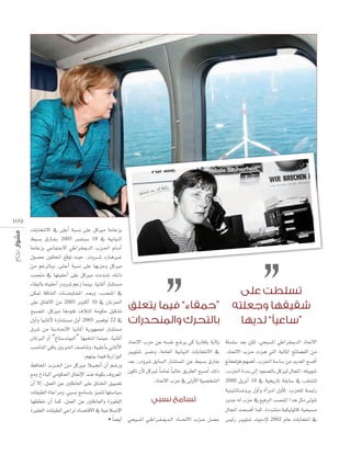 109

§«°ùH ¥QÉ``Ø` H

2005

18

‘ á«HÉ«ædG

AÉ≤ÑdÉH ¬à«≤MCG QOhô°T ºYR Éªæ«H ,É«fÉŸCG QÉ°ûà°ùe
øµ“ ábÉ°ûdG äÉ``°`VhÉ``Ø`ŸG ó``©`Hh ,Ö°üæŸG ‘
≈∏Y ¥ÉØJ’G øe 2005 ôHƒàcCG 10 ‘ ¿ÉHõ◊G

“

”

22 ‘
∫hCGh É«fÉŸC’ IQÉ°ûà°ùe ∫hCG 2005
¥ô°T øe á``jOÉ``–’G É«fÉŸCG ájQƒ¡ª÷ QÉ°ûà°ùe
“ÆÉà°SófƒÑdG”
Ö°UÉæŸG »bÉH ÚHõ◊G ∞°UÉæJh ,á«Ñ∏ZCÉH ÊÉŸC’G

“

á∏°ù∏°S ó©H øµd ,»ë«°ùŸG »WGô≤ÁódG OÉ–’G
ó©H ,QOhô°T ≥HÉ°ùdG QÉ°ûà°ùŸG øY §«°ùH ¥QÉØH

™eh ñPÉÑdG »eƒµ◊G ¥ÉØfE’G ó°V ¬fƒµH ±hô©ŸG

2000

πjôHCG 10

äÉ≤Ñ£dG IÉYGôeh ,»Ñ°ùf íeÉ°ùàH õ«ªàJ É¡à°SÉ«°S
•

”

2002

 