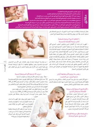 •
•
•
•
•
•
•
•

.
.

400

.
.
.
.

3

5

200

.
.

≈∏Y ®ÉØ◊ÉH íª°ùj Ée ,ájô¡°ûdG IQhódG IOƒY Ióe ádÉWEGh ,áYÉ°VôdG ∫ÓN
.πª◊G ™æŸ á«©«ÑW á∏«°Sh ¬°ùØf âbƒdG ‘ øeDƒjh ,ΩódG ‘ ójó◊G iƒà°ùe
•
.

115

Úà«MÉædG øe ΩC’G ≈∏Y IóFÉØdÉH Oƒ©J ∫GóàYÉH á°VÉjôdG á°SQÉ‡ ¿EG ádóà©ŸG á°VÉjôdG ôKDƒJ ’ PEG ,É¡∏Ø£H É¡àbÓY Rõ©Jh ,á«°ùØædGh ájó°ù÷G
øµd ,πØ£dG ƒ‰ ≈∏Y hCG Ö«∏◊G áÑ«côJ ≈∏Y hCG ΩC’G iód Ö«∏◊G á«ªc ≈∏Y
.∫GóàY’G ƒg ¢SÉ°SC’G
•

ÌcCG ™æ°üŸG Ö«∏◊G ¿ƒdhÉæàj øjòdG ∫ÉØWC’G ¿CG äÉ°SGQódG äô¡XCG øe ójõŸG èàæJ ™æ°üŸG Ö«∏◊G áÑ«côJ ¿EG PEG ,áæª°ùdÉH áHÉ°UEÓd á°VôY
IOÉjR ‘ ¬«a IOƒLƒŸG äÉæ«JhÈdGh ¿ƒgódG ´GƒfCG ºgÉ°ùJh á«ægódG ÉjÓÿG
iód ¿RƒdG IOÉjR ∫ÉªàM’ ‘É°VE’G ÖÑ°ùdG ¿CG Éªc ,iÈc áYô°ùH ¿RƒdG
áæ«æb AÉ£YEG ≈dEG ¿ƒ∏«Á πgC’G ¿CG ƒg ,™æ°üŸG Ö«∏◊G ∫hÉæJ ôKEG πØ£dG
…ODƒj Ée ¬eÉ©WEG ‘ ¿ƒWôØjh ,Qôµàe πµ°ûH ádÉ◊G ∂∏J ‘ πØ£∏d Ö«∏◊G
πØ£dG OÉà©jh ÉgóæY Èµj Ió©ŸG ºéM ¿CG Ék °Uƒ°üN ,¬``fRh IOÉ``jR ≈``dEG
k
øY Ó°†a ,Èµj ÉeóæY IOÉ©dG ∂∏J ¬©e ≈≤ÑJh AÓàe’ÉH ¢SÉ°ùME’G ≈∏Y
≈∏Y óYÉ°ùJ »àdG äÉfƒeô¡dG øe ÚYƒf ≈∏Y …ƒàëj »©«Ñ£dG Ö«∏◊G ¿CG
óYÉ°ùJ »àdG πeGƒ©dG øe á«©«Ñ£dG áYÉ°VôdG ¿EÉa Gòd ,á«¡°ûdG ‘ ºµëàdG
.áæª°ùdG øe ájÉª◊G ÚeCÉJ ≈∏Y
•

:á«°SÉ°SCG óYGƒb â°ùH á©°VôŸG ΩC’G Ωõà∏J ¿CG Öéjh ..CÉ£N .
k
á°Uôa º°ùé∏d ìÉàj å«ëH ,øjô¡°T πØ£dG ≠∏Ñj ¿CG πÑb á«ªM ´ÉÑJG ΩóY :’hCG ™°VôJ Ée Qó≤H ‹ÉàdÉHh ,Ö∏£dGh ¢Vô©dG CGóÑe ≈∏Y AÉæH Ö«∏◊G ΩC’G èàæJ m
500 ≈dEG 200 ¥ôëj º°ù÷G ¿CG ÉÃh ,±É``c πµ°ûH Ö«∏◊G ¿hõﬂ IOÉ``jR ¿ÉjóãdG Å∏àÁ Éeóæ©a ,É¡jód Ö«∏◊G êÉàfEG ójõj ,ÚjóãdG ÆôØJh ÌcCG É¡∏ØW
øe ¢ü∏îàdGh ¿RƒdG ¢†ØN øµÁ ,´É°VQE’G á∏Môe ‘ Ωƒ«dG ‘ ájQGôM IóMh
.í«ë°U ¢ùµ©dGh ,êÉàfE’G á«∏ªY ∞îJ ,Ö«∏◊ÉH
.á«ª◊ ´ƒ°†ÿG ≈dEG áLÉM ¿hO øe IóFGõdG äÉeGôZƒ∏«µdG
.Ú©e â«bƒJ ¢SÉ°SCG ≈∏Y ¢ù«dh Ö∏£dG óæY πØ£dG ´É°VQEG Öéj :Ék «fÉK
•
.
.ájQGôM IóMh 1800 ≈dEG 1500 ≈∏Y á©°VôŸG ΩC’G π°ü– ¿CG Öéj :Ék ãdÉK
øe ájÉªM ô°üæY á``YÉ``°`Vô``dG Èà©J ¿hõﬂ ≈∏Y Ék XÉØM A§ÑH á``jQGô``◊G äGó``Mƒ``dG ∫ó©e ¢†ØN :Ék ` ©` HGQ
É¡∏ØW ™°VôJ »àdG ΩC’Gh ,…óãdG ¿ÉWô°S
.Ö«∏◊G
äô¡XCG PEG ,¢VôŸÉH áHÉ°UEÓd á°VôY π``bCG
äÉ°SGQódG äô¡XCG ó≤a ,A§ÑH ¿RƒdG ¢†ØN :Ék °ùeÉN
≈∏Y ô¡°TCG 6 Ió``Ÿ ´É``°` VQE’G ¿CG äÉ``°`SGQó``dG
∞°üfh ΩGôZƒ∏«c hCG óMGh ΩGôZƒ∏«c IQÉ°ùN ¿CG
áÑ°ùæH á©°VôŸG ΩCÓ` d ájÉªM ø``eDƒ`j ,π`` bC’G
Èà©j IO’ƒdG øe ÊÉãdG ô¡°ûdG ó©H ΩGôZƒ∏«µdG
áÑ°ùædG π°üJ Éª«a ,% 25 h 11 ÚH ìGhÎ``J
.πØ£dGh ΩCÓd Ék æeBG
.Úàæ°S IóŸ ´É°VQE’G ∫ÉM ‘ % 50 ≈dEG
á«≤£æe á©°VôŸG ΩC’G ¿ƒµJ ¿CG Öéj :Ék °SOÉ°S
ÖæŒ øe óH ’ Gòd ,É¡©ÑàJ »àdG á«ª◊G ‘
•
πFGƒ°ùdG ≈∏Y õµJôJ »àdG á«°SÉ≤dG á«ª◊G
.
• ÉgÒZ hCG äÉjƒ°ûædG á∏«∏b ∂∏J hCG

 