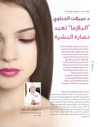 ICGôŸG ¿ÉbQDƒj â«dƒ∏«°ùdGh AGOƒ°ùdG ä’É¡dG

:

.

“

”

118

.
“

”

“

”

.
.

•

.

íFÉØ°üdG ΩGóîà°SÉH ,á«∏«ªéàdG äÉ«æ≤àdG çóMCG øe ÉeRÓÑdG ø≤M ó©J ,IQÉ°†f ÌcCG Iô°ûÑdG π©Œh É¡£°ûæJh á«Yò÷G ÉjÓÿG õØ– »àdG ájƒeódG
30 ÚH ìhGÎJ ,ΩódG øe á∏«∏b á«ªc Öë°S á«∏ªY øY IQÉÑY á«æ≤àdG ∂∏Jh
RÉ¡L ‘ Üƒë°ùŸG ΩódG á÷É©e ºàJ Égó©Hh ,ójQƒdG ≥jôW øY º∏e 60 h
ÉeRÓÑdG π°üa É¡«a ºàj ≥FÉbO ÊÉªK ƒëf ¥ô¨à°ùJh ,Ö«°SÎdG á«∏ª©d ¢UÉN
,IôHEÉH ÉeRÓÑdG òNDƒJ RÉ¡÷G ‘ Ωó``dG á÷É©e ó©Hh ,Ωó``dG ÉjÓN øY
ÉjÓÿG π≤æj …òdG »°ù«FôdG õØëŸG Èà©J »àdG Ωƒ«°ùdÉµdG IOÉe ™e êõ“h
‫ط‬
á°UÉNh ÉjÓÿG ójóŒ ‘ áª¡ŸG äÉÁõfE’Gh ,º«eÎdGh ƒªædG äGõØﬁ RôØH
.ÚL’ƒµdG IOÉe

 