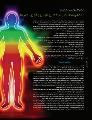 á«ØNh áeƒ∏©e É¡HÉÑ°SCG ¿É°ùfE’G ¢VGôeCG

...

“

”

ø÷G ¥GÎNG ,ôgGƒ¶dG √òg øeh ?ºgh ΩCG ¢Vôe ΩCG á«≤«≤M »g π¡a ,á∏Ä°SC’G øe ÒãµdG ¿É°ùfE’G É¡d ¢Vô©àj »àdG áÑjô¨dG ôgGƒ¶dG ÒãJ
¿C’ ,πFÉ°SƒdG øe ÒãµH ¬∏≤Y ájÉª◊ ø÷G øe Rôëàj ¿Éc å«M ,á≤«∏ÿG AóH òæe ô°ûÑdG ¢ùfEÓd ø÷G ¥GÎNG QÉKCG óbh ,¢ùfE’G ⁄É©d
?∂dP çóëj GPÉŸh ?ÉæJÉ«M Ö∏bh ÉæŸÉY ¥GÎNG ¬æµÁ πgh ?ø÷G Éªa ,¬≤∏≤j …òdG ¢ùLÉ¡dG »g É¡«∏Y á¶aÉëŸGh áë°üdG
º«KGô÷G ≈àM ¿C’ ,í«ë°U §HôdG Gòg ¿CG âÑK É«LƒdƒæµàdGh º∏©dG Qƒ£J ó©Hh ,ø÷G ≈dEG ¬°VGôeCG ÜÉÑ°SCG πc ó«©j »FGóÑdG ¿É°ùfE’G ¿Éc
k
∫Ébh ,äÉHòHòdG »gh »ØN ôKDƒŸG GPEÉa ,É¡«a ôKDƒjh ,äÉbƒ∏îŸG πc øe IQOÉ°üdG äÉHòHòdÉH ôKCÉàj ¿É°ùfE’G ¿C’ ,ÉæL Èà©J äÉHhôµ«ŸGh
∞«c ±ô©f ¿CG Öéj ,áªLÉ¡ŸG ¿É°ùfE’G áë°U AGóYCG ºgCG ±ô©f »c Gòd ,ÜòHòàj Qƒ¶æe ÒZ hCG Qƒ¶æe ⁄É©dG ‘ Ée πc :¢SQƒZÉã«a ⁄É©dG
?ó°ù÷G äÉfƒµe Éeh ,¬æe AõL …CGh º°ù÷G ºLÉ¡J
:»gh ìhôdGh áaÉØ°T á°ùªNh »≤jõ«ØdG ..OÉ°ùLCG 7 øe ¿É°ùfE’G º°ùL ¿ƒµàj
.»YGƒdG π≤©∏d ™°†îjh á©Ñ°ùdG OÉ°ùLC’G ‘ áHòHP πbC’G ƒgh »°VQC’G º°ù÷G •
Öéëj QƒædG ¿EÉa QƒædG ™e πª©j ¬fC’h ¬d ¢SÉµ©fG »≤jõ«ØdGh ,¿É°ùfE’G IQƒ°U π°UCG ¬fCG ó≤à©jh ∞NC’G ƒgh …ÒKC’G º°ù÷G •
.√Qƒ¡X
ÉgOƒLh ,ôNBG ¿ÉµŸ π≤àæJh ¿É°ùfE’G äƒÃ ≈æØJ ’ »àdG ájƒ«◊G ábÉ£dG »gh “»ªéædG º°ù÷G” ájƒ«◊G Iƒ≤dG •
.äÉÑf hCG ¿Gƒ«M hCG ôNBG ó°ùL ‘ ï°SÉæàdG …CG -ï°SôdGh ï°ùØdGh ï°SÉæàdÉH OÉ≤àY’G QÉ°ûàfG ‘ ÖÑ°S
.“…õjô¨dG π≤©dG” äÉÑZôdG hP º°ù÷G •
ó≤à©f Éæ∏©éj Ée ,…õjô¨dG º°ù÷G ™e ºFGO π°UGƒJ ‘ ƒgh ,»bôdGh ΩÉ¡dE’Gh Òª°†dG πãÁh »∏≤©dG º°ù÷G •
.Aƒ°ùdÉH IQÉeC’G ¢ùØædG hCG äÉÑZôdG hP º°ù÷Gh áeGƒ∏dG ¢ùØædG ¬fCÉH
¢ùØædG ƒgh ,¢SGƒ◊G ¬cQóJ ’ ÉÃ Qƒ©°ûdG øY ∫hDƒ°ùeh …Qƒ©°ûdG ¥ƒah »∏NGódG AÉëjE’G hCG »MhôdG π≤©dG •
QÉàîj øeh √OÉ°ùLCG ™e ºgÉØàdG ≈∏Y ¬JQó≤H »≤Jôj ¿É°ùfE’G ¿C’ ,áæÄª£ŸG ¢ùØædG »g ¿ƒµJ óbh ,á«≤«≤◊G
.iôNC’G øe ÌcCG Oƒ°ùàd
…hÉª°S õLÉM OƒLƒd áé«àf ,É¡«dEG ∫ƒ°UƒdG AÉª∏©dG Iõ¡LCG ™£à°ùJ ⁄ ¿B’G ≈àM »àdG »gh ìhôdG •
k
,kGÒN ¿É°ùfE’G ¿Éc Éª∏c É≤jôHh áMÉ°ùe OGOõj õLÉ◊G ¿CG º¡d ÚÑJh ,»MhôdG π≤©dG ó©H ΩƒéædÉH A»∏e
q
.»ªéædG º°ù÷G øµ°ùJ É¡fCG ¿hó≤à©j ∂dP ™eh

ÚH ó¡L Ió°T øY IQÉÑY ñRÈdG Gògh ,ôNBGh º°ùL ÚH ñRôH OƒLh øe óH Óa ,¬°üFÉ°üN ó°ùL πµd ¿C’
k
k
√OÉ°ùLCG øe Gó°ùL ¿C’ ,ÚfÉµe ‘ É°üî°T iôf ó≤a ,á«Hô¡µdG Ò¨àJh π∏N çóëj ÉeóæYh ,ôNBGh ó°ùL πc
¿hÎµdEÓd á¡LƒŸG áLƒŸG hCG ´É©°TE’G OGR GPEÉa ,¿ó©e …CG ‘ ¿hÎµdE’G ™e çóëj Éªc ,Oƒ©j Ée ¿ÉYô°S ¬æµdh ,õØb
..Üô¡jh ¬∏≤M ‘ ¿GQhódG ≈∏Y ¬Jô£«°S ó≤Øj ,¿ó©ŸG ‘ ¬«≤Ñj …òdG ∫ó©ŸG øY Iƒ≤H äOGR GPEGh ´ô°ùJh ,á«cô◊G ¬àbÉW ójõJ
çó– äÉ«∏ª©dG √òg ¿CG ¿hócDƒj AÉª∏©dG ¢†©H ¿EÉa ,É¡°ùØf ¢üFÉ°üÿG É¡d ¬«a IQP πch IóMh ¿ƒµdG ¿C’h ,(¿hÎµdE’G Qô– ájô¶f)
.¬HÉ°ûe πµ°ûH
kÉ°SGƒM É¡d ¿CG Éªc iôNC’G øY áØ∏àﬂ áHòHP ó°ùL πµdh ,äÉHòHP É¡d ¿É°ùfE’G º°ùL É¡æe ¿ƒµàj »àdG á©Ñ°ùdG OÉ°ùLC’G ¿EG
5 »≤jõ«Ø∏d
™e áfRGƒàe âfÉc GPEG ,á∏°üëŸG hCG Gòg êÉàfh iôNC’G äÉHòHòdG OóªàJh ,Oóªààd á∏Ñ≤ŸG äÉHòHòdG ∞°ûà°ùJ OÉ°ùLC’G √ògh ,14 á«Ø«£∏dh
k
:»gh º°ù÷G ±É©°VE’ ÜÉÑ°SCG 3 ∑Éægh ,º°ù÷G ∞©°V »°SÉ°SC’G ôjó≤àdG ‘ Ò¨J ∑Éæg ¿Éc GPEG ÉeCG ,Éë«ë°U º°ù÷G πX ,º°ù÷G ΩÉbQCG
º°ùL πµ∏a ,º°ùé∏d IOóëŸG äÉHòHòdG ≥ah πª©J äÉHhôµ«ŸG √òg ¿CG ≈dEG ÖÑ°ùdG Oƒ©jh ,º°ù÷G πNGO Ió«ØŸG äÉHhôµ«ŸG áªLÉ¡e •
ájÉªMh ñRôH áHÉãÃ ¿ƒµj ±ÓàN’G Gògh ,ÉgÒZ øY ∞∏àîJ áHòHP ¿ƒµdGh º°ù÷G ‘ á«∏N πµdh ôNBG º°ùL …CG øY áØ∏àﬂ áHòHP
äÉHòHP ‘ π∏N çóëj ób ¬fEÉa ,á«©«Ñ£dG πYÉØàdG äÓeÉ©e øY ∞∏àﬂ πeÉY …C’ º°ù÷G ¢Vô©J hCG ,π∏N çhóM óæY ôNB’ ≥∏N …CG ™æŸ
. ´Éaó∏d õØëààa äÉHhôµ«ŸG √òg ¬«∏Y óà©J ⁄ Ò«¨àdG Gògh ÉjÓÿG ¢†©H
k
…òdG áYÉæŸG RÉ¡éH »¡àæJh ó∏÷ÉH CGóÑJ á«YÉaO ÉWƒ£N óŒ º°ù÷G ºLÉ¡J ÉeóæY :á«LQÉÿG äÉ°ShÒØdGh äÉHhôµ«ŸGh º«KGô÷G •
.á«MhôdGh á«FGò¨dG √ô°UÉæY ≈∏Y º°ù÷G ∫ƒ°üM ΩóY ádÉM ‘ ∞©°†j
Ió«ØŸG á«∏NGódG äÉHhôµ«ŸG ¿CG ÚÑJ óbh ,¿óÑdG ºK π≤©dGh ¢ùØædG É¡JGÒKCÉJ ∞©°†J »àdG ø÷Gh ÒKC’G øe á«JB’G äÉHòHòdG •
⁄ Ée ,¢Vôe ≈dEG ∫ƒëàj áHòHòdG ‘ ÜGô£°V’G Gògh ,¬JÉHòHP øe Ò¨àa »≤jõ«ØdG ó°ù÷G ºLÉ¡J ,äÉ°ShÒØdGh á«LQÉÿG äÉHhôµ«ŸGh
ÉªgóMCG ,¿ÉàHÉK ábÉ£dGh IOÉŸG ¿C’ ôNBG A»°T ≈dEG ¬dƒ–h ,hó©dG º¡à∏àd ∞NCGh ´ô°SCG äÉHòHP ó«dƒJ ≈∏Y IQOÉb ¿É°ùfE’G áYÉæe øµJ
. iôNC’G ∞©°†J ÈcC’G Iƒ≤dG …CG ±hô¶dGh πeGƒ©dG Ò«¨àH É¡∏jƒ– øµÁ äÉHòHòdG √ò¡a ôNBÓd πjƒëà∏d πHÉb
¿É°ùfE’G π©a hCG çQGƒµdG øe áŒÉædG äGÒKC’G øµd ,É¡æe ó«Øà°ù«d ¿É°ùfE’G º°ùL π∏îàJ á«©«Ñ£dGh ¿ƒµdG ‘ áëHÉ°ùdG ájÒKC’G äÉLƒŸG
»àdG §HGhôdGh áé°ùfC’G íàa ≈∏Y äóYÉ°S ±hô¶dG ¿C’ ø÷G ⁄ÉY øe á«JB’G äÉHòHòdG ∂dòch ,√ó°ùL ¢ù«dh ¬°ùØf ≈∏Y »Ñ∏°S ÒKCÉJ É¡d
k
“Üƒ∏≤dG øÄª£J ˆG ôcòH ’CG” ..¿ÉÁEG ÓHh ÉØ«©°V ¿É°ùfE’G ¿Éc GPEG Gòg ,»FÉ«ª«ch »FÉjõ«a Ò¨J çóëj ‹ÉàdÉHh ,OÉ°ùLC’G ÚH π°üØJ
k
´ô°SCG äGOOÎdG π©éj äÉfÉjódG πc ‘ √ôcPh ˆG ≈dEG ´ô°†àdG ¿CG ÜQÉéàdG äócCG ó≤a ,ˆ ’ÓLEG äÉHòHò∏d ¿RGƒàdG ó«©j ˆG ôcP ¿C’
Éª∏c ¿É°ùfE’G ¿CG ócDƒj Gògh ,¬dƒ≤M ájƒ≤J øe øµ“h ¬JGOOôJ øe ™aôj ¿CG ¿É°ùfE’G ´É£à°SG Ée GPEG í°üj …ô°ûÑdG º°ù÷G ¿C’h ,≈∏YCGh
• áë«ë°U IQƒ°üH É¡¡Lhh äÉHòHP øe á«æWÉÑdG √OÉ°ùLCG ‘ çóëj Ée ∑QOCG ,áªµMh á«fÉMhQ OGORG

122

 