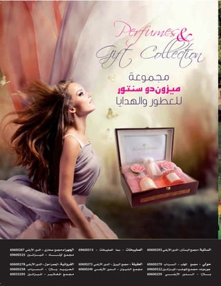 Perfumes
&
Gift C t
ollecion
‫ﻣﺠﻤﻮﻋﺔ‬

‫ﻟﻠﻌﻄﻮر واﻟﻬﺪاﻳﺎ‬

60600287
69600525

69600515

60600293

60600278
60600258
60033295

60600273
60600249

60600279
69600522
60600259

 