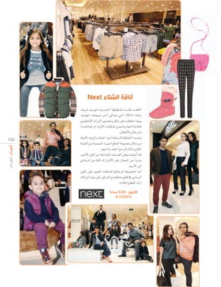 Next ‫الش ا‬

13 5

‫أا‬

∞jôN º°SƒŸ Ió``jó``÷G É¡à∏«µ°ûJ â°ùµf â≤∏WCG
,á°VƒŸG äÉë«°U ô``NBG »cÉ– »àdG ,2013 AÉà°Th
…õ«∏‚E’G çGÎdG ¿ƒª°†eh πµ°T ≈∏Y â¶aÉM Éªæ«H
AÉ°ùæ∏d á©FGôdG AÉjRC’G äÓ«µ°ûJ øª°V ájQÉéàdG áeÓ©∏d
.∫ÉØWC’Gh ∫ÉLôdGh
á≤«fC’G ∑hôdGh ∂fÉÑdG AGƒLCG á«FÉ°ùædG á∏«µ°ûàdG äOóLh
á°ûªbCG øe áªª°üŸG Iõ«ªŸG ™£≤dG áYƒª› ∫ÓN øe
.º«fódGh ó∏÷G ™e ¿ÉJQÉàdGh hQÉµdG
ôªMC’G ¿ƒ∏dG øe á≤°SÉæàŸG äÉ°ùª∏dG ¢†©H âØ°VCG Éªc
…OÉeôdG øe áæcGódG ¿GƒdC’G ≈∏Y ∫Éª÷G øe Gk ójõe
.Oƒ°SC’G ≈dEG
¿ƒ∏dG ≈∏Y Aƒ°†dG â£∏°ùa á«dÉLôdG áYƒªéŸG É``eCG
ä’óÑdG IOƒY ≈∏Y õ«cÎdG ™e áØ∏àﬂ ™£b ‘ …OÉeôdG
.çÓãdG ™£≤dG äGP
‫األفنيوز - 00:9 صباحا‬
6/10/2013

 