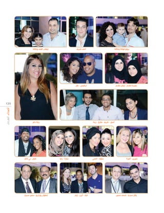 ‫برونو فونتانا وعائلته‬

‫أحمد شريف‬

‫بهيجة مقدم - إيمان مقدم‬

‫إيهاب العمد وعائلته‬

‫ترافيس - دالل‬

‫9 31‬

‫أسيل - كريم - طارق - زينة‬

‫شيرين - أميرة‬

‫وائل صبري - محمد حسين‬

‫زينة داغر‬

‫سارة - رانيا‬

‫سلو - نانسي‬

‫نايك - أيرن - إينار‬

‫كيان - تي كاي‬

‫إنطوان روزاريو - سمير صبري‬

 