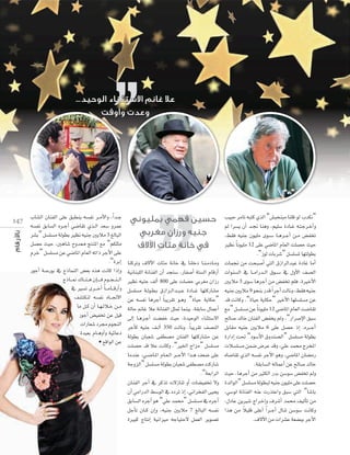 ...

14 7

ÜÉ°ûdG ¿ÉæØdG ≈∏Y ≥Ñ£æj ¬°ùØf ô``eC’Gh ,Gk ó``L
¬°ùØf ≥HÉ°ùdG √ô``LCG »°VÉ≤J …ò``dG ó©°S hôªY
ô°ûH” π°ù∏°ùe ádƒ£H Ò¶f ¬«æL ÚjÓe 3 ≠dÉÑdG
π°üM å«M ,ÚgÉ°T ìhó‡ èàæŸG ™e “ºµ∏ãe
ΩôN” π°ù∏°ùe øY »°VÉŸG ΩÉ©dG ¬JGP ôLC’G ≈∏Y
.“IôHEG
QƒLCG á°UQƒH ‘ êPÉªædG ¢†©H √òg âfÉc GPEGh
UQƒH
¢
êPÉ`` ‰ ∑É``æ``g ¿EÉ` ``a Ωƒ``é` æ` dG
‘ Ò°ùJ iô`` NGC Ék ` `eÉ`` bQCGh
∞°ûàµæd
∞°ûàµæd
∞°ûàµæd ¬°ùØf √É`` Œ’
°
’G
Ée π``c ¿CG É``¡`dÓ``N ø``e
QƒLCG ¢†«ØîJ øY π«b
¢
äGQÉ©°T
äGQÉ©°T
äGQÉ©°T Oô› ΩƒéædG
°
Ió«©H ΩÉ``ghCGh á«FÉYO
• ™bGƒdG øY

ÉæcôJh ±’B’G äÉÄe áfÉN ‘ Éæ∏NO É``æ`eOÉ``eh
á«fÉæÑ∏dG áfÉæØdG ¿CG óéæ°S ,QÉØ°UCG áà°ùdG ΩÉbQCG
Ò¶f ¬«æL ∞dCG 800 ≈∏Y â∏°üM »Hô¨e ¿GRQ
π°ù∏°ùe á``dƒ``£`H ¥RGô``dGó``Ñ` Y IOÉ`` Z É¡àcQÉ°ûe
øY ¬°ùØf ÉgôLCG Ék Ñjô≤J ƒ``gh “IÉ«M ájÉµM”
ádÉM ÂÉZ ÓY áfÉæØdG πã“ Éªæ«H ,á≤HÉ°S ∫ÉªYCG
≈dEG É``gô``LCG â°†ØN å«M ,Ió«MƒdG AÉæãà°S’G
ôLCÉc ¬«æL ∞``dCG 350 âdÉfh ,Ék Ñjô≤J ∞°üædG
ádƒ£H ¿ÉÑ©°T ≈Ø£°üe ¿ÉæØdG É¡àcQÉ°ûe øY
â∏°üM ób ÓY âfÉch ,“ÒÿG êGõe” π°ù∏°ùe
ÉeóæY ,»``°`VÉ``ŸG ΩÉ``©`dG ô``LC’G Gò``g ∞©°V ≈∏Y
áLhõdG” π°ù∏°ùe ádƒ£H ¿ÉÑ©°T ≈Ø£°üe âcQÉ°T
.“á©HGôdG
¿ÉæØdG ôLCG ‘ ôcòJ ä’RÉæJ hCG äÉ°†«ØîJ ’h
¿CG »eGQódG §°SƒdG ‘ OOôJ PEG ,ÊGôîØdG ≈«ëj
≥HÉ°ùdG √ôLCG ƒg “»∏Y óªﬁ” π°ù∏°ùe ‘ √ôLCG
πLCÉJ ¿É``c ¿EGh ,¬«æL ÚjÓe 7 ≠dÉÑdG ¬°ùØf
IÒÑc êÉàfEG á«fGõ«e ¬LÉ«àM’ πª©dG ôjƒ°üJ

Ö«ÑM ôeÉJ ¬Ñàc …òdG “¢ûÑëæÑe Éæ∏b ƒd Üóµf”
⁄ Gô°ùj ¿CG ó``‚ Éægh ,º«∏°S IOÉ``Z ¬``à`Lô``NCGh
,§≤a ¬«æL ¿ƒ«∏e iƒ``°`S É``gô``LCG ø``e ¢†ØîJ
Ò¶f Ék fƒ«∏e 12 ≈∏Y »°VÉŸG ΩÉ©dG â∏°üM å«M
.“Rƒd äÉHô°T” π°ù∏°ùŸ É¡àdƒ£H
äÉª‚ øe âëÑ°UCG »àdG ¥RGôdGóÑY IOÉZ ÉeCG
äGƒæ°ùdG ‘ É``eGQó``dG ¥ƒ``°`S ‘ ∫hC’G ∞°üdG
ÚjÓe 3 iƒ°S ÉgôLCG øe ¢†ØîJ º∏a ,IÒNC’G
¬«æL ÚjÓe 9 ƒëæH Qób Gk ôLCG âdÉfh ,§≤a ¬«æL
ób âfÉch ,“IÉ«M ájÉµM” ÒNC’G É¡∏°ù∏°ùe øY
™e” π°ù∏°ùe øY Ék fƒ«∏e 12 »°VÉŸG ΩÉ©dG â°VÉ≤J
ídÉ°U ódÉN ¿ÉæØdG ¢†Øîj ⁄h ,“QGô°UE’G ≥Ñ°S
πHÉ≤e ¬«æL ÚjÓe 6 ≈∏Y π°üM PEG ,√ô`` LCG
IQGOEG â– “Oƒ°SC’G ¥hóæ°üdG” π°ù∏°ùe ádƒ£H
äÓ°ù∏°ùe øª°V ¢VôY óbh ,»∏Y óªﬁ êôîŸG
√É°VÉ≤J …òdG ¬°ùØf ôLC’G ƒgh ,»°VÉŸG ¿É°†eQ
.á≤HÉ°ùdG ¬dÉªYCG øY ídÉ°U ódÉN
å«M ,ÉgôLCG øe ÒãµdG QóH ø°Sƒ°S ¢†ØîJ ⁄h
IódGƒdG” π°ù∏°ùe ádƒ£Ñd ¬«æL ¿ƒ«∏e ≈∏Y â∏°üM
,»°Sƒd áfÉæØdG ¬æY äQòàYGh ≥Ñ°S »àdG “É°TÉH
,∫OÉY øjÒ°T êGô``NEGh ±ô°TCG óªﬁ ∞«dCÉJ øe
k
Gòg øe Ó«∏b ≈∏YCG Gk ô``LCG ∫ÉæJ ø°Sƒ°S âfÉch
.±’B’G øe äGô°ûY á©°†ÑH ôLC’G

 