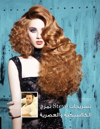 15 4

äÉÑ°SÉæŸG ‘ ∫Éª÷G RÈJ IôµàÑe áYƒª›

Steve

 