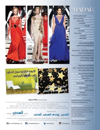 :
:
:
:
:
:
:
:
:
:
:
.
:
-

-

70655

‫ا‬

‫ر ال ا‬

‫ا ر‬

42448 .
+965-1838281 :

‫م ا‬

+965-24911307 :

-

‫ر‬

‫الد‬

2013

‫ا ا ال ية ح‬
‫ل م د ا رام‬

/ 2085 :

Editor-In-Chief: Ahmed Abdel Aziz Al-Jarallah
Deputy Editor In-Chief: Mouna Ahmad Al-Jarallah
Executive Manager: Elmas Fakih
Secretary Editor-In-Chief: Safaa Ahmed
Reporter: Abeer Anbar

‫”م‬
“
‫ا ر ا ال‬

‫ال‬
‫ال ت م‬

Sales & Marketing Manager: Yaser M. Aziz
Sales Executive: Rayan Hamdan
Photographers In-charge: Jamal Abdullah
Photographers: Ali Hassan
Creative: Tareq Y. Al-Waraq

Agent Distribution:

Regional Ofﬁces

Marketing Group for Advertising,
-

Saudi Arabia - Al-Riyadh - Al-Mazaraa - Next to king Faisal Hospital

-

Publishing & Distribution Co.

-

Tel. +966 18801118 - Fax. +966 18801119 - E-mail: alseyassah@gawab.com

Lebanon - Beirut Tel. +961 1350110 Fax. +961 1350110 - E-mail : seyasah@cyberia.net.lb
Tel. +21261161788 Fax. +21222275581 - E-mail : jamalo@minara.ma Morocco, Casablanca –

P.O.Box 42448, Al-Shuwaikh - Kuwait 70655

:

Tel.: +965 1838281

Tel.: 24843610 - Fax: 24845072

Fax: +965 24911307/8
MMS

.

General Social Magazine

.

www.alhadafmag.com

Shuwaikh Airport Road, Newspaper Street
Al-Hadaf Printing Press Bldg. 2nd Floor

:
Printed by:

Editor Management:

Weekly- Temporary Monthly, Published by:

al-hadafmagazine

:alhadafmag

:alhadafmag

Al-Hadaf House Press - Kuwait,
Issue No. 2085 /Nov. 2013

 