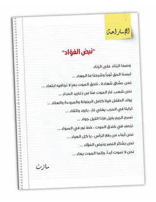 ‫ال‬

‫ا‬
...
...
...
...
...

...
...
...
...
...

¿RÉe

 