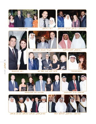 ‫د. رانيا - د. رائد شاهين‬

‫طارق عبدالجليل - د. زينب العلي - حسن حبيب - سفير السنغال‬

‫د. رضا بهبهاني - السفير محمد القديري‬

‫سفير الهند وحرمه‬

‫د. علي زادة - حسن زنجار - مبارك المطو‬

‫1 4‬

‫د. عبدالحميد مطر وحرمه‬

‫هانا لورا - كاترين - فريدي - مانويال - حليم‬

‫أحمد الهنيدي - سيد بحر - مشاري السمحان‬

‫محمد الحمود - د. راشد العدواني - أحمد الحمود - أسداهلل‬

‫د. فيشر - مارتن فستيرلن‬

‫سفراء صربيا - أرمنيا - التشيك وزوجاتهم‬

‫محمد علي المعشني - سفير األردن - صالح العليان - سفير عمان - وليد العلبان‬

 