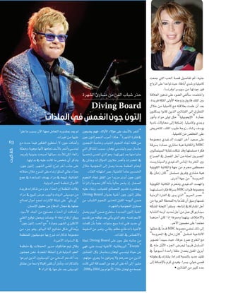 Iô¡°ûdG ÇhÉ°ùe øe øØdG ÜÉÑ°T QòM

‫الم ا‬
6 3

Diving Board
‫ا م ف‬
‫لت‬

CGôW Ée ÖÑ°ùH ¿B’G É¡©e πeÉ©àdG √Qhó≤Ã ó©j ⁄
.äGÒ¨J øe É¡«∏Y
™e çóM Éª«a ÒµØàdG ™«£à°SCG ’ :¿ƒL ±É°VCGh
á∏ã‡h ,áHƒgƒe É¡fC’ É¡gÉŒ ∞°SC’ÉH ô©°TCGh »°Sóæ«d
ó©j ⁄h á«fƒæL âëÑ°UCG É¡JÉ«M ∞°SCÓd øµd ,á©FGQ
.É¡àjGóH ‘ ¬«∏Y âfÉc Ée ¢üî°T …CG ôcòàj
¬JÓØM ∫ÓN ìô°ùŸG ≈∏Y √GóJQG ¥É°ùdG ‹ÉY AGòëH
™ªL ‘ IóYÉ°ùŸG ±ó¡H OGõe ‘ ¬©«Ñd ,á«FÉæ¨dG
.á«dhódG ƒØ©dG áª¶æŸ ∫GƒeC’G
Iójôa äGQÉcòJ øe AõL AGò◊G ¿EG áª¶æŸG âdÉbh
OGõe ‘ ™«Ñ∏d ¢VôY ÜƒÑdGh ∑hôdG ≈≤«°Sƒe øe
ídÉ°üd ∫GƒeCG ™ª÷ âfÎfE’G áµÑ°T ≈∏Y “…ÉH …EG”
»æ¨ŸG ™«bƒJ πªëjh äÉ°UƒH 6
“¿ƒL ¿ƒàdEG ,Ö◊G ™e” IQÉÑYh Ò¡°ûdG …õ«∏µf’G
øe AõL ƒgh ,ƒfÉ«ÑdG ádBG í«JÉØe πµ°T »cÉëjo h
.IÒNC’G äGƒæ°ùdG ‘
áª¶æe ‘ äÓª◊G ôjóe ∑ƒµfÉg º«J ∫Ébh
GƒYÈJ øjòdG Ú«≤«°SƒŸG øe »î°ùdG ºYó∏d Gk óL
k
¥É°ûY øe Ék ©°SGh ’ÉÑbEG ≈≤∏J ¿CG πeCÉfh ,äGQÉcòàdÉH
• OGõŸG ‘ É¡MôW ó©H ≈≤«°SƒŸG

¿ƒ©«°†j º¡a ,O’hC’G A’Dƒg ≈∏Y ∞°SC’ÉH ô©°TCG”
¿ƒL ¿ƒàdEG ºéædG ÜôYCG Gòµg ,“Iô¡°ûdG Iôµa ‘
k
ÚªéædG á°UÉNh ÜÉÑ°ûdG ΩƒéædG √ÉŒ ¬≤∏b øY
»àdG πcÉ°ûŸG ÖÑ°ùH ,¿Égƒd »°Sóæ«dh È«H Ï°SÉL
Ék «°üî°T ¢ùª¨fG …òdG ƒgh ,Éª¡Jô¡°T ó©H É¡æe É«fÉY
‘ ¢TÉYh äGQ’hódG ÚjÓe QógCGh äGQóîŸG ‘
∫ÓN á«eƒéædG ≈dEG π°Uh Éeó©H áª¶©dG ΩÉghCG
.AÉæ¨dG ¬fÉ¡àeG ôªY ,á«°VÉŸG Ék eÉY Ú°ùªÿG
ΩƒéædG √ÉŒ ≥∏≤dG øe Gk ójõe ióHCG ¿ƒL ¿ƒàdEG
Ék fGõJGh Ék Lƒ°†f ÌcCG ¬fCÉH Ék «dÉM ô©°ûj PEG ,QÉ¨°üdG
¬«∏Y AÉæHh ,ÜÉÑ°û∏d íFÉ°üædG Ëó≤J √Qhó≤Ãh
Diving Board ¿Gƒæ©H á«æZCG ¿ƒL ¿ƒàdEG ≥∏£j
øe ÜÉÑ°ûdG ΩƒéædG ôjòëàd πÑ≤ŸG ¬eƒÑdCG øª°V
.Iô¡°ûdGh á«eƒéædG ÇhÉ°ùe
πªëj ΩƒÑdCG øª°V ìô£à°S Iójó÷G ¿ƒàdEG á«æZCG
Ëó≤J øY ¬ØbƒJ ó©H »JCÉj …òdG ƒgh ,¬°ùØf º°S’G
äÉª∏c ¿CÉH Ék ª∏Y ,äGƒæ°S ™Ñ°S IóŸ »æa ójóL …CG
‫ط‬
.äGò∏ŸG ‘ ¢SÉª¨f’Gh
á∏éŸ Diving Board ≈∏Y ¿ƒL ≥∏Y ¬ÑfÉL øe
»¡a ,»æY â°ù«d á«æZC’G :á«fÉ£jÈdG “Events”
ÚfÉæØdG πch Ï°SÉLh ¿Égƒd »°Sóæ«d IÉ«M øY
,º¡dƒM …ôéj Ée ¿ƒaô©j ’h ºgôªY øe øjòdG
âfÉc »àdG ábGó°üdG øe ºZôdG ≈∏Y ¬fCG ≈dEG Gk Ò°ûe
,2006h 2004 ÚH ΩGƒYC’G ∫ÓN ¿Égƒd ™e ¬©ªŒ

â©ªL »àdG Ö◊G á°üb π«°UÉØJ ºK ,¬«æL
êGhõdG ≈∏Y GóYGƒJ å«M ,áXÉHCG …ó°TQh É«∏«eÉc
.É°ùfôah Gô°ùjƒ°S øe É¡JOƒY Qƒa
ábÓ©dG QƒgóJ ≈∏Y Aƒ°†dG »≤dCÉ°S :âªààNGh
,Iójôa áµ∏ŸG ≈dhC’G ¬àLhRh ¥hQÉa ∂∏ŸG ÚH
∫ÓN øe É«∏«eÉc ™e ¬àbÓ©H âª∏Y ¿CG ó©H
¿ƒæµ°ùj GƒfÉc øjòdG ÚfÉæØdG ≈dEG ¥ô£àdG
QƒfCGh OGôe ≈∏«d πãe “É«∏«HƒÁE’G” IQÉªY
ájOÉf ä’hÉﬁ ≈dEG áaÉ°VEG ,É«∏«eÉch …óLh
¢†jôëà∏d ,∂∏ŸG Ö«ÑW áLhR ,OÉ°TQ ∞°Sƒj
.É«∏«eÉc øe ¢ü∏îàdG ≈∏Y
áYƒª› …ó«ZódG âª¡JG ôNBG ó«©°U ≈∏Y
ábô°ùH IOÉªM …QÉ°ûe áÑg áÑJÉµdGh MBC
Ú«FÉªæ«°ùdG áHÉ≤f â∏µ°T óbh É¡∏°ù∏°ùe Iôµa
â°ùjQÉæ«°ùdGh …ó«ZódG ¢SÉæjG áLôîŸG ÚH
á«àjƒµdG áÑJÉµdGh á¡L øe Ωôﬁ ≈Ø£°üe
‘ ¿ÉeR ¿Éc” π°ù∏°ùe ≥jôah …QÉ°ûe áÑg
.iôNCG á¡L øe “á°ShôëŸG
á«àjƒµdG áÑJÉµdG Ωôﬁh …ó«ZódG âª¡JGh
Éª¡∏°ù∏°ùe Iôµa ábô°ùH MBC äGƒæb áYƒª›h
á«æeõdG IÎØdG ‘ Qhój …òdG “Ëô◊G ô°üY”
øe á«Hô©dG á£ëª∏d ¬H Éeó≤J ¿CG ≥Ñ°Sh É¡°ùØf
q
qµ°ûŸG áæé∏dG CGô≤à°Sh ,¬LÉàfEG ‘ ácQÉ°ûŸG πLCG
á∏
¬HÉ°ûàdG ¬LhCG ójó– πLCG øe πªY πc ƒjQÉæ«°S
ÉªgóMCG ¿Éc GPEG áaô©eh Éª¡æ«H ±ÓàN’Gh
.ôNB’G ¿ƒª°†e ≈∏Y Gk óªà©e
É¡à£N ‘ Ék eób MBC áYƒª› »°†“ ∂dP ≈dEG
“á°ShôëŸG ‘ ¿ÉeR ¿Éc” π°ù∏°ùŸ á«LÉàf’G
ôjƒ°üJ CGóÑ«°S å«M ,áaôY hôªY êôîŸG ™e
‘ ¬æe ∫hC’G Aõ÷G ¢Vô©«d Ék Ñjôb π°ù∏°ùŸG
‘ Ék «YƒÑ°SCG IóMGh á≤∏M ∫ó©Ã πÑ≤ŸG πjôHCG
¬àdƒ£H ‘ ∑QÉ°ûj ,ÉeGQó∏d áÑ°ùædÉH ójóL ó«∏≤J
≈dEG áaÉ°VE’ÉH Ωôc …ó«gh ,Gô°ùj ,‹ƒN »°üb
• ÚfÉæØdG øe ÒÑc OóY

 