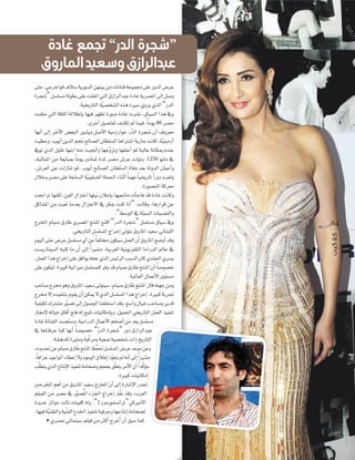 ‫” ر الدر“ م ا‬
‫يد المار‬
‫دالرا‬
≈àM ,»LôNGƒa ±Ó°S ájQƒ°ùdG ø¡æ«H øe äÉfÉæa áYƒª› ≈∏Y QhódG ¢VôY
Iôé°T” π°ù∏°ùe ádƒ£H ≈∏Y â≤ØJG »àdG ¥RGôdGóÑY IOÉZ ájô°üŸG ≈dEG π°Uh
.á«îjQÉàdG á«q °üî°ûdG √òg IÒ°S …hôj …òdG “QódG
âªµM »àdG áµ∏ŸG ádÓWEÉH É¡«a ô¡¶J IQƒ°U IOÉZ äô°ûf ,¥É«°ùdG Gòg ‘h
.iôNCG π«°UÉØJ ∞°ûµJ ⁄ Éª«a ,Ék eƒj 80 ô°üe
É¡fCG ≈dEG ôNB’G ¢†©ÑdG Ò°ûjh π°UC’G á«eRQGƒN QqódG Iôé°T ¿CG ±hô©e
â«¶Mh ,ÜƒjCG øjódG º‚ ídÉ°üdG ¿É£∏°ùdG ÉgGÎ°TG ájQÉL âfÉc ,á«q æ«eQCG
‘ƒJ …òdG π«∏N É¡æHG ¬æe âÑ‚CGh É¡LhõJh É¡≤àYCG ºK á«dÉY áfÉµÃ √óæY
q
∂«dÉªŸG øe á©jÉÑÃ Ék eƒj ÚfÉªK IóŸ ô°üe ¢TôY âdƒJh ,1250 ƒjÉe ‘
,¢Tô©dG øY âdRÉæJ ºK ,ÜƒjCG ídÉ°üdG ¿É£∏°ùdG IÉah ó©H ádhódG ¿É«YCGh
∫ÓNh ô°üe ≈∏Y á©HÉ°ùdG á«q Ñ«∏°üdG á∏ª◊G AÉæKCG Ék ª¡e Ék «îjQÉJ Gk QhO âÑ©dh
.IQƒ°üæŸG ácô©e
â©LGôJ É¡æµd ,øØdG ∫GõàYG É¡à«f ¿ÓYEÉH É¡«©HÉàe äCÉLÉa ób IOÉZ âfÉch
πcÉ°ûŸG øe âÑ©J Éeó©H ∫GõàY’G ‘ ôµØH âæc ÉfCG” :âdÉbh ,ÉgQGôb øY
.“§°SƒdG ‘ áÄ«°ùdG äÉ«°ùØædGh
êôîŸG ΩÉ«°U ¥QÉW …ô°üŸG èàæŸG ™æbCG “QódG Iôé°T” π°ù∏°ùe ¥É«°S ‘h
.»îjQÉàdG π°ù∏°ùŸG êGôNEG ‹ƒàH ¥hQÉŸG ó«©°S ÊÉæÑ∏dG
Ωƒ«dG ≈àM ¢VôY π°ù∏°ùe …CG øY Ék Ø∏àﬂ ¿ƒµ«°S πª©dG ¿CG ¥hQÉŸG í°VhCG óbh
â°ùjQÉæ«°ùdG ¬Ñàc Ée ¿CG ≈dEG Gk Ò°ûe ,á«Hô©dG á«fƒjõØ∏àdG ÉeGQódG ⁄ÉY ‘
,πª©dG Gòg êGôNEG ≈∏Y ≥aGƒj ¬∏©L …òdG ¢ù«FôdG ÖÑ°ùdG ¿Éc …óæ÷G …ô°ùj
≈∏Y ¿ƒµ«d ,IÒÑc á«fGõ«e π°ù∏°ùª∏d ôah ób ΩÉ«°U ¥QÉW èàæŸG ¿CG Ék °Uƒ°üN
.á«ŸÉ©dG ∫ÉªYC’G iƒà°ùe
ÖMÉ°U êôﬂ ƒgh ¥hQÉŸG ó«©°S ≈dƒà«°S :ΩÉ«°U ¥QÉW èàæŸG ∫Éb ¬à¡L øeh
êôﬂ ’EG √ò«ØæàH Ωƒ≤j ¿CG øµÁ ’ …òdG π°ù∏°ùŸG Gòg êGôNEG ,IÒÑc áHôŒ
á«Ø«µd ∑Î°ûe Qƒ°üJ ≈dEG ∫ƒ°UƒdG Éæ©£à°SG óbh ,™°SGh ∫É«N ÖMÉ°Uh ôjób
q
RÉ‚E’ ¬dÉ«N ¥ÉaBG íàa ¬d í«àJ äÉ«fÉµeEÉHh ,π«ª÷G »îjQÉàdG πª©dG ò«ØæJ
IOÉZ áfÉæØdG ó°ùéà°Sh ,á«eGQódG ∫ÉªYC’G ºî°VCG øe ó©j π°ù∏°ùe
‘ ÉgÉæaôY Éªc É¡fCG Ék °Uƒ°üN “QódG Iôé°T” QhO ¥RGôdGóÑY
q
q
.á°ûgó∏d IÒãeh áÑcôeh áÑ©°U á«°üî°T äGP ïjQÉàdG
T
q
,√ójó– øY ΩÉ«°U ¥QÉW èàæŸG ßØ– π°ù∏°ùŸG ¢VôY óYƒe øYh
VôY
,Ék aGõL ó«YGƒŸG AÉ£YEG ’h OƒYƒdG ¥ÓWEG Oƒq ©àj ⁄ ¬fCG ≈dEG Gk Ò°ûe
ûe
kGócDƒe
Ö∏q £àj …òdG êÉàfE’G ò«ØæJ áeÉî°Vh ºéëH ≥∏q ©àj ôeC’G ¿CG q
.IÒÑc äÉ«fÉµeEG
ÚLôîŸG ºgCG øe ¥hQÉŸG ó«©°S êôîŸG ¿CG ≈dEG IQÉ°TE’G QóŒ
q
º∏«ØdG øe ô°üe ‘ Qƒ°üoŸG Aõ÷G êGôNEG òØf óbh ,Üô©dG
q
IójóY õFGƒL âdÉf äÉÑ«∏c ¬dh ,“2 RôeQƒØ°ùfGôJ” »cÒeC’G
• …ô°üe »FÉªæ«°S º∏«a øe ÌcCG êôNCG ¿CG ≥Ñ°S Éªc

6 4

 