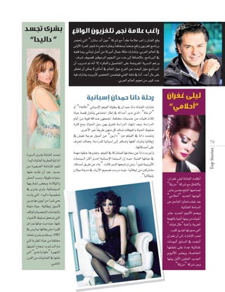 ”

IÒ°ùdG iô°ûH áfÉæØdG ó°ùŒ
,Gó«dGO á«ŸÉ©dG áHô£ª∏d á«JGòdG
øe IÒ¨°üdG á°TÉ°û∏d Oƒ©àd
É¡æY âHÉZ ¿CG ó©H ,ójóL
πª◊G ÖÑ°ùH ,á∏jƒW äGƒæ°S
É¡HQÉŒ ¢†©Hh IO’ƒdGh
‘ iô°ûH iôJh ,á«FÉªæ«°ùdG
äódh »àdG ,Gó«dGO á«°üî°T
øjôLÉ¡e øjƒHCG øe GÈ°T »ëH
áÄ«∏e IÉ«M ,á«dÉ£jEG ∫ƒ°UC’
∞bGƒŸGh á«°üî°ûdG äÉMÉéædÉH
AGƒ°VC’G §«∏°ùJ ≥ëà°ùJ »àdG
πMGôÃ É¡JÉ«M äôe å«M ,É¡«∏Y
‘ ¢ùjQÉÑH É¡JÉah ≈àM IÒãc
äÉëŸ iô°ûH Ωó≤à°Sh ,1987
»àdG áHô£ŸG IÉ«M øe áØ∏àﬂ
É¡à«æZCG ìÉéæH OOÎJ âdGRÉe
»àdG “…ó∏H Éj Iƒ∏M” IÒ¡°ûdG
¿ô≤dG øe äÉæ«fÉªãdG ‘ É¡àæZ
.»°VÉŸG

ô°†– »àdG “RQÉà°S ófBG ¿ƒe” ácô°T ™e Gk ó≤Y áeÓY ÖZGQ ¿ÉæØdG ™bh
≈dhC’G Iôª∏d õéæJ IOôØàe IôµØHh Ék Ø∏àﬂh Ék ªî°V ™bGh ¿ƒjõØ∏J èeÉfôH
¬«≤a ÉÁQ ÊÉæÑd π°UkCG øe ÉcÒeCG ∫ÉªL áµ∏e ∑QÉ°ûJh ,»Hô©dG ⁄É©dG ‘
.±ô°T ±ƒ«°†c ÚbƒeôŸG ΩƒéædG øe OóY ≈dEG áaÉ°VE’ÉH ,èeÉfÈdG ‘
¿CG Öjô°ùJ ” ¬fCG ’EG IôµØdGh π«°UÉØàdG ≈∏Y á°VhôØŸG ájô°ùdG ºZQh
ô£îJ ¿CG øµÁ ’ øcÉeCG ‘ ⁄É©dG ∫ƒM ìôØdG øY åëÑdG ∫ƒM èeÉfÈdG
¬«a ∑QÉ°ûj âjôHhC’ Ò°†ëàdG øª°†à«a »æØdG ¬≤°T ‘ ÉeCG ,óMCG ∫ÉH ≈∏Y
.»Hô©dG ⁄É©dG Ωƒ‚ øe ÒÑc OóY

hCG “vuelo” ÊÉÑ°SE’G º∏«ØdG ádƒ£H ‘ ¿GóªM ÉfGO áfÉæØdG ∑QÉ°ûJ
IÉ«M á°üb ∫hÉæàj »YÉªàLG QÉWEG ‘ ¬KGóMCG QhóJ …òdG ,“á∏MôdG”
ΩÉjCG øe ájƒb ábGó°U ø¡©ªŒ ,áØ∏àﬂ äÉ«°ùæL øe äÉ«àa çÓK
IÌc ™eh ,IÉ«◊G πÑ°S ø¡H ¥ôØàJ á°SGQódG AÉ¡àfG ó©Hh ,á°SGQódG
‫ط‬
‘ ¢û«©J á«HôY ∫ƒ°UCG øe “øjQGO” QhO º∏«ØdG ‘ ÉfGO ó°ùŒh
±ô©àJ ∑Éægh ,á°SGQó∏d É«fÉÑ°SEG ≈dEG ôaÉ°ùJh É¡∏gCG ∑ÎJh É«dÉ£jEG
.É¡FÉbó°UCG ≈∏Y
áª¡e Iƒ£N ÉgÈà©Jh ,º∏«ØdG ‘ ácQÉ°ûª∏d É¡JOÉ©°S øY ÉfGO âHôYCGh
äÉªæ«°ùdG ÌcCG ióMEG á«fÉÑ°SE’G Éªæ«°ùdG ¿EG å«M ,á«æØdG É¡JÉ«M ‘
AÉbó°UCG ≥jôW øY AÉL” :âdÉb Qhó∏d É¡ë«°TôJ øYh ,Gk õ«“ á«HhQhC’G
¿Ó«e áæjóe ‘ AÉjRC’G º«ª°üJ â°SQO å«M ,É«dÉ£jEG øe ÚcÎ°ûe
.“É«dÉ£jEÉH

“

”

7 2
Top Stories

“

,¿GôØZ ≈∏«d áfÉæØdG â≤∏WCG
“Éµjõe ácô°T ™e ¥ÉØJ’ÉH
“Éµjõe”
,ôHÉL ø°ùﬁ èàæŸG É¡ÑMÉ°üd
É¡ÑMÉ
“»eÓMCG” ójó÷G É¡eƒÑdCG
øY ÚeÉ©dG RhÉŒ ÜÉ«Z ó©H
.á«FÉæ¨dG áMÉ°ùdG
ô°ûY
ô°ûY
ô°ûY ójó÷G ΩƒÑdC’G º°†jh
°
áé¡∏dÉH á«æZCG É¡æ«H øe äÉ«æZCG
“∂HÉ«Z ∫ÉW á«æZCGh ,á«Hô¨ŸG
∫ÉW”
.Ö«∏c ƒjó«a É¡JQƒ°U »àdG
É¡JQƒ
¿GôØZ ¿CG ≈dEG ,IQÉ°TE’G QóŒ
äÉeƒÑdCG ≥HÉ°ùdG ‘ âéàfCG
É¡à≤Øf ≈∏Y IóY á«FÉæZ
ΩƒÑdC’G Èà©jh ,á°UÉÿG
É¡æ«H ∫hC’G ¿hÉ©àdG ójó÷G
.“Éµjõe” ácô°T ÚHh

 