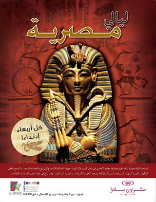 ‫ﻟﻴﺎﱄ‬

Cars

9 7

 