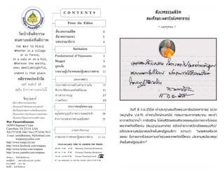 วารสารสันติธรรม ฉบับเดือนพฤศจิกายน - November News | PPT