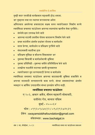 ????? ?????? ?? ??? ?????????
? ?

???? ,??????? ,?? ? ??
?

???????? : www.bachatgat.in

???? : swayamsiddhafoundation@gmail.com
??? : ??????????? / ???????????
????? - ??????

??????? ???, ????? ????

? ???, ???? ??? ?, ???? ?????? ???????,
????????? ????? ???????
?

.???? ???? ????? ???? ???????? ???? ? ?????
?
?
???? ????????? ???? .??? ??? ????????? ??????? ?????
? ?
?
? ?
?
? ?????? ????? ???????? ????? ?????? ????? ????????
?
?
? ?
?
?????? ? ???? ????????? ?? ?????????
? ?
?
?
?
??????? ???? ?????? ?????? ?????
?
?
??? ?? ????????? ???? ????? - ??????? ????
? ? ?
?
?
?
????? ????????? ? ?????? ?????
?
? ?
?
?? ???????? ????? ? ????? ?????
?
??? ?????? ???????
?
??? ????? ????? ? ?????? ,???? ???
? ?
?
? ?
?
?????? ? ????? ????? ???? ?????? ???
? ?
?
? ?
?
??? ?? ????? ??????? ???? ????? ????? ?????
? ? ? ?
??? ?? ????? ?? ????
? ? ?
? ? ?
-:????? ??? ????? ??????? ????? ?????? ????? ????????
?
? ?
?
? ?
?
??? ????? ????????? ??? ??? ??????? ?????? ????????
?
?
?
?
??? ???????? ????? ?? ??? ?????? ??
?
?
.???? ??? ?????? ??????? ????? ??? ????
?
?
?
?
?
?
?
?
?
?
?
?

?????-? ?????????

 
