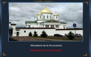 Monasterio de la Anunciación. Monastery of the Anunciation 