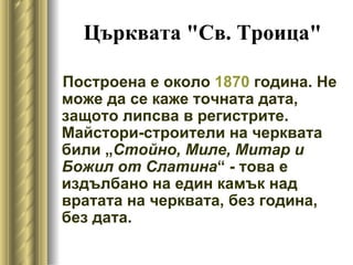 Св миколай дата