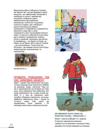 в якому році день незалежності україни