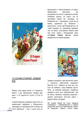 Вірші до святого миколая маленькі